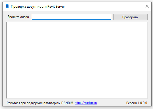 Revit Server Check
